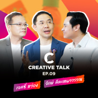 Playmore เปลี่ยนไอเดียเป็นยอดขายได้ยังไง | CREATIVE TALK EP.9