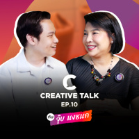 ธุรกิจพลิกจากแดนลบสู่แดนบวกได้ยังไง!? | CREATIVE TALK EP.10