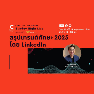 Creative Talk Podcast