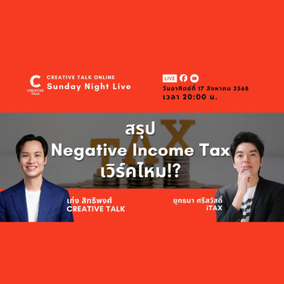 Creative Talk Podcast