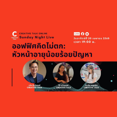 Creative Talk Podcast