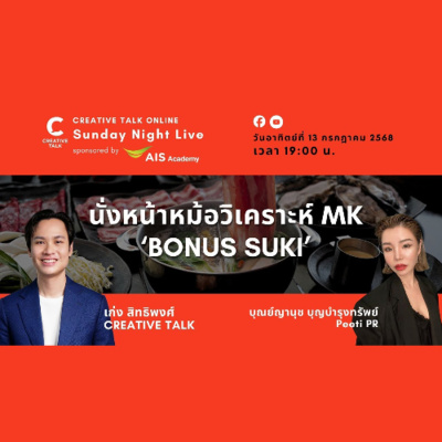 Creative Talk Podcast