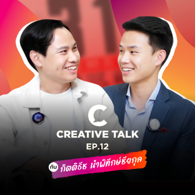 Creative Talk Podcast