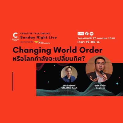 Creative Talk Podcast