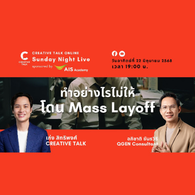 Creative Talk Podcast