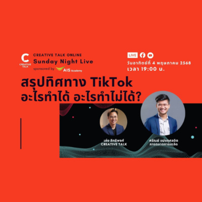 Creative Talk Podcast