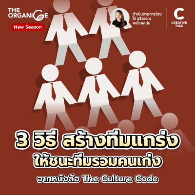 Creative Talk Podcast