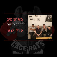 פרק 27 - נתן לוי, מחלקת וולטרוויט גועשת ומתחממים לקרב השנה!