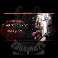 פרק 41 - יואפסי 229 - חאביב נגד קונור מקגרגור