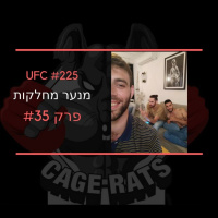 פרק 35 - יריב רציני לפרוספקט ישראלי וקרב מהאגדות ביואפסי