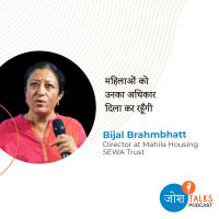 झुग्गी-झोपड़ी की महिलाओं की ज़िंदगी ऐसे सुधारी | Bijal Brahmbhatt