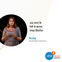 कोई बड़ा भाई होता तो ये दिन नहीं देखना पड़ता | Ruby
