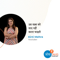 खुद का नाम बनाने की कहानी | Kirti Mehra |