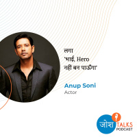 फिल्मों में काम करना चाहता था लेकिन... | Anup Soni
