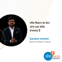 TRADE करके 20 दिन में पैसा डबल किया | Sanket Awate