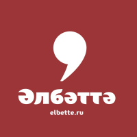 Казанның ногайлар белән мөнәсәбәтләре — Әнвәр Әхсәнов