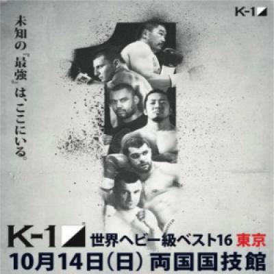 Kicking In Zubaz: A Non-douchebag Kickboxing, Mma And Boxing Podcast