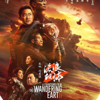 The Wandering Earth II