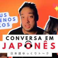 Quais seus pequenos mimos para si mesmo? | ちょっとした ごほうび