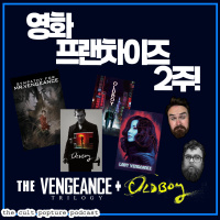 The Vengeance Trilogy + Oldboy (2013) | Film Franchise Fortnights