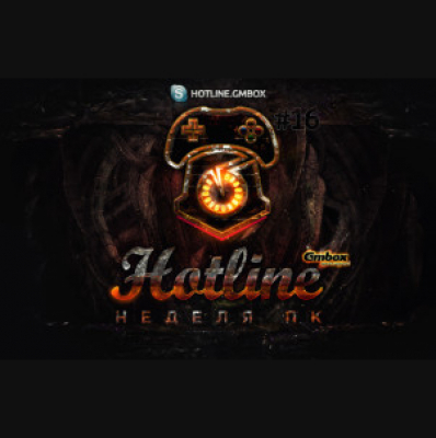 Hotline Gmbox