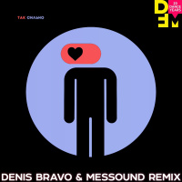 Юлианна Караулова - Так сильно (Denis Bravo  MesSounD Radio Edit)