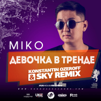 Miko - Девочка В Тренде (Dj Konstantin Ozeroff  Dj Sky Remix)