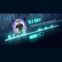 DJ SKY - Українські Вечорниці #1