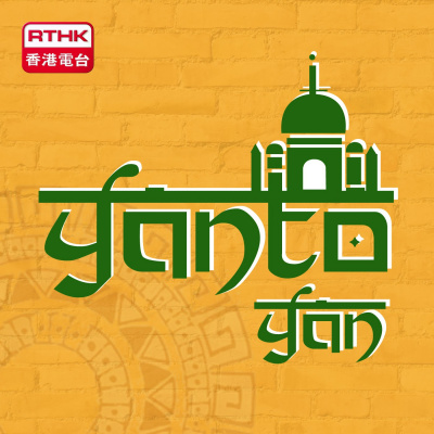 Yanto Yan - An Exploration Of Hong Kongs Indian Community