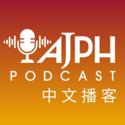 American Journal Of Public Health Podcast