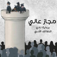 بودكاست ساندوتش ورقي: مجاز عالي - الحلقة كاملة