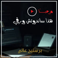 بريستيج عالي