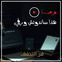 فن التخفف: تخلص من الزائد عن حياتك