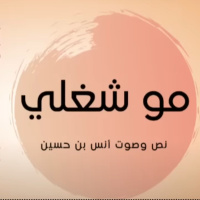 بودكاست ساندوتش ورقي: مو شغلي - وصفة السعادة اليومية