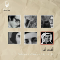 بودكاست هذي الحكاية: أنت أنا