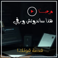قصة قوتك