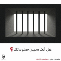 بودكاست ساندوتش ورقي: فن التفكير بوضوح 10. التحيز لمخزون الذكريات