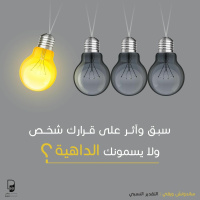 بودكاست ساندوتش ورقي: فن التفكير بوضوح 7. التقدير النسبي