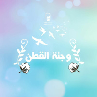 بودكاست ساندوتش ورقي: وجنة القطن