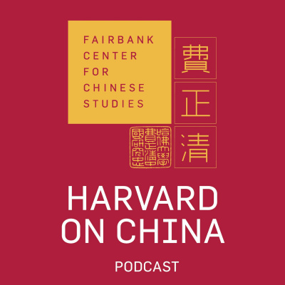 Harvard Fairbank Center For Chinese Studies