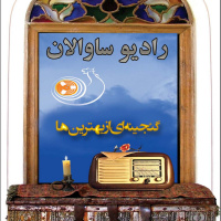 Radio Savalan in Telegram