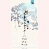 《寂寞空庭春欲晚》创意版预告(吴磊/倒吊男/乘风归去/天空/轻薄的假相)