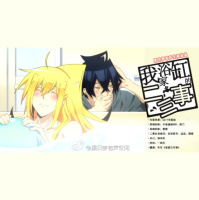 【黑日梦有声空间】《我家浴缸的二三事》3+2 (倒吊男/一线生/冬冬)