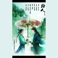 【念白】《路人》第二期ED《云烟路遥》-五色石南叶(念白:倒吊男)