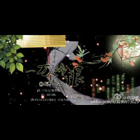 【20151005录音-单截】《不死之身》-倒吊男