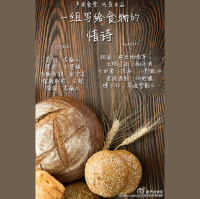【声夜食堂】《一组写给食物的情诗》-(朗诵 :云烟过雨/倒吊男/十四君...)