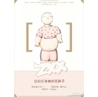 【虐心励志减肥】《胖子难当》-倒吊男