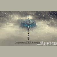 【念白】《天墉记年》同名广播剧ED-五色石南叶amp慕寒(念白:倒吊男)