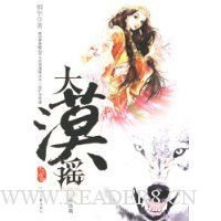 【合唱】《大漠谣》插曲军歌(唱: DD/倒吊男/犬神/松阪牛)