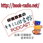 Fm??????????????????podcast